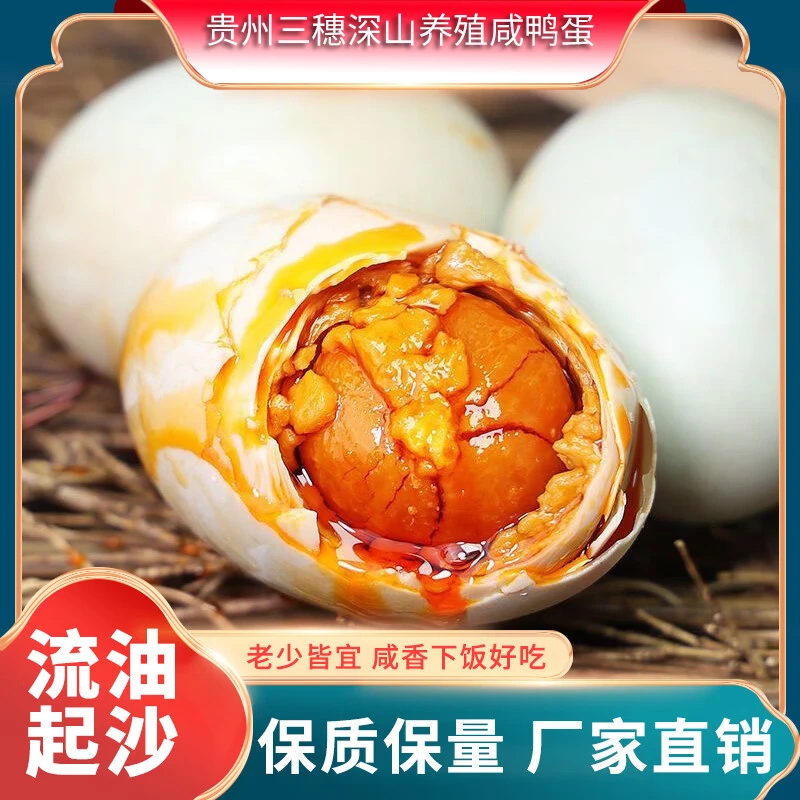流油红心咸鸭蛋超大个真空包装即食深山养殖麻鸭蛋下饭神器10枚