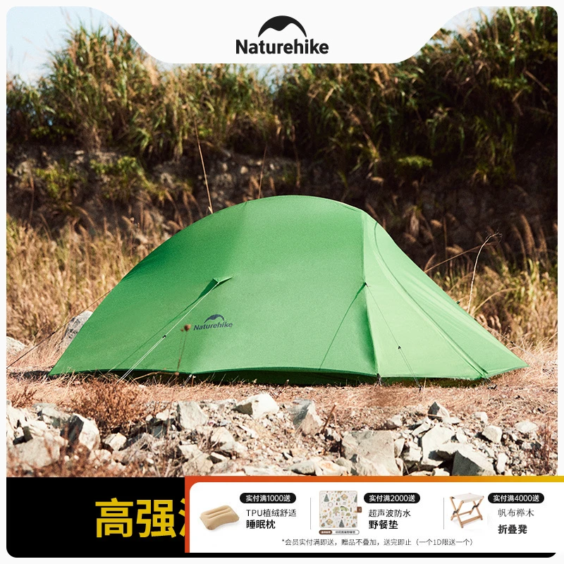 Naturehike挪客云尚base帐篷户外单双人徒步轻量化装备过夜帐篷