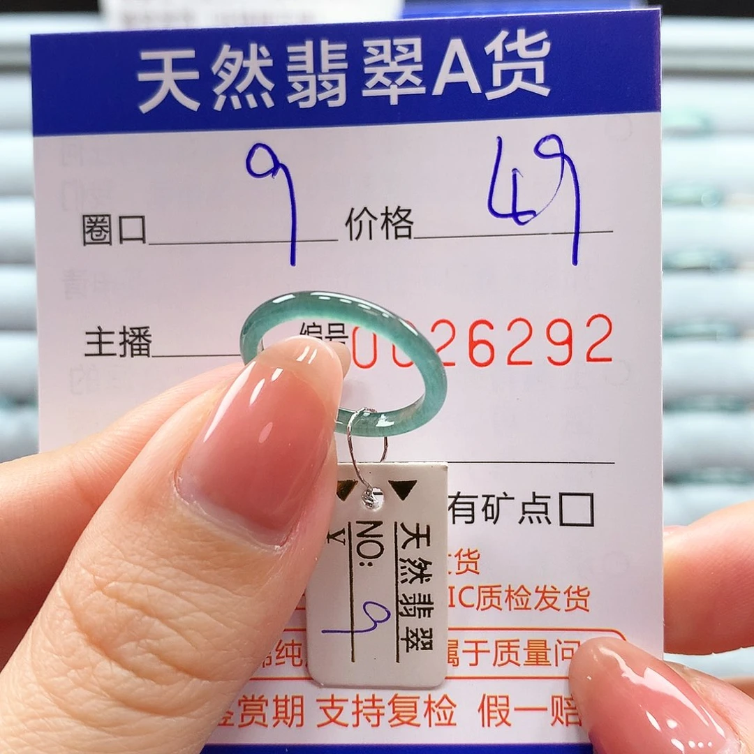 翡翠戒指未镶嵌翡翠