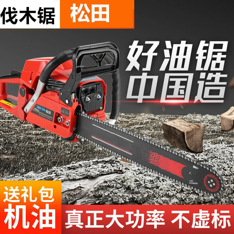 宇森汽油锯松田5900大功率家用砍树机劈柴省油大马力伐木锯5520顺