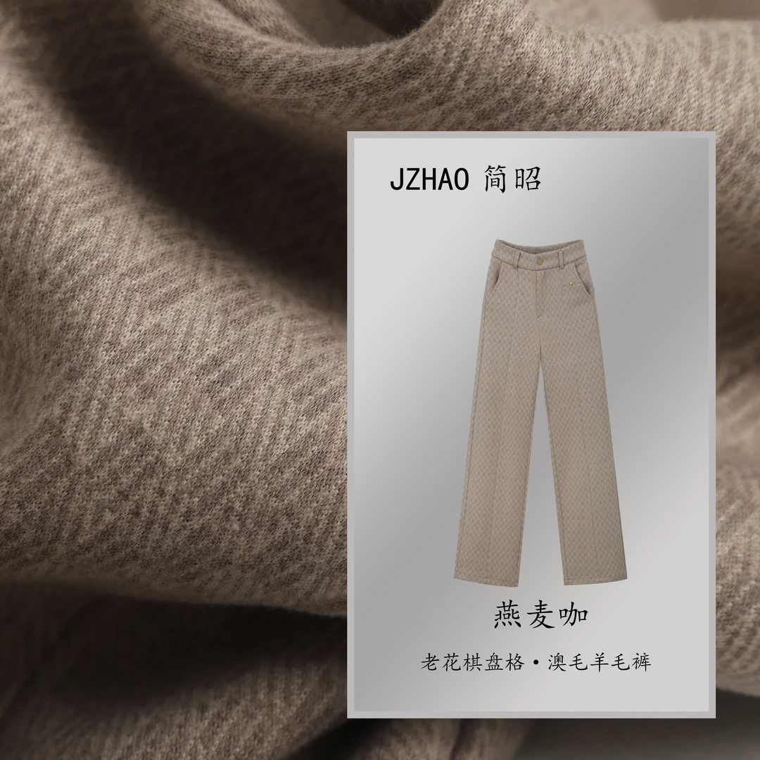 【过年战袍】经典老花棋盘格优雅气质显瘦窄版直筒裤5736