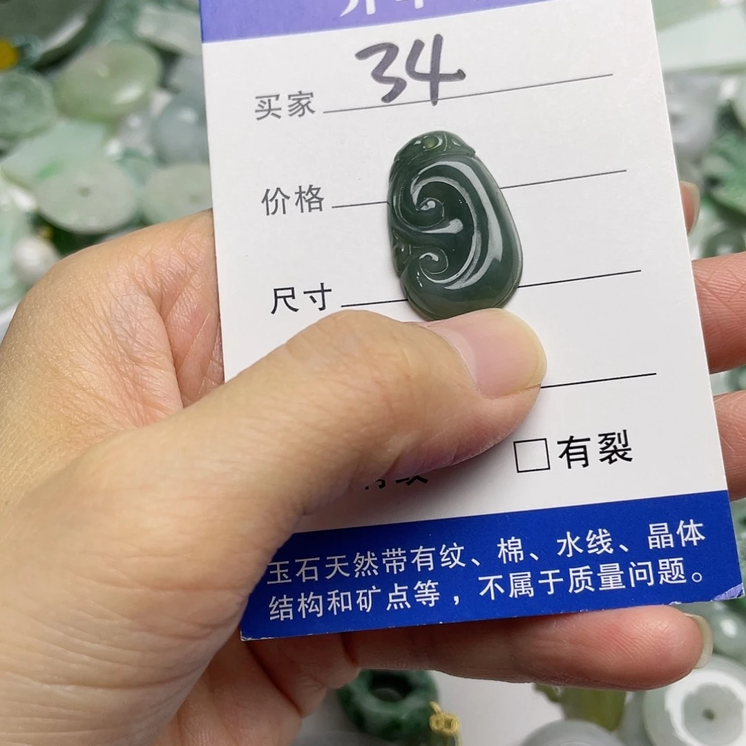 翡翠未镶嵌吊坠(不含链)