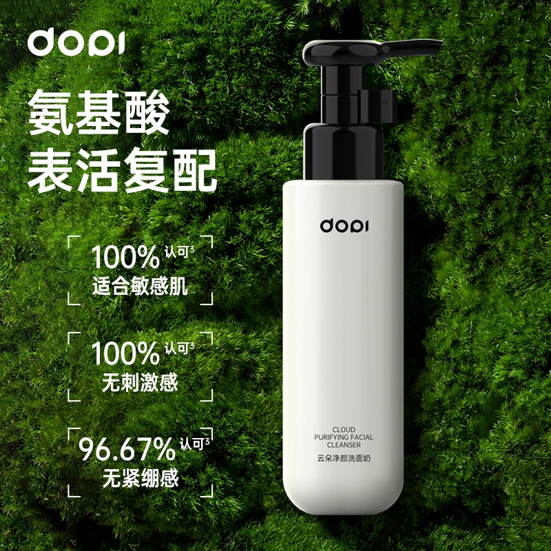 Dopi【官方直营】DOPI云朵净颜洗面奶