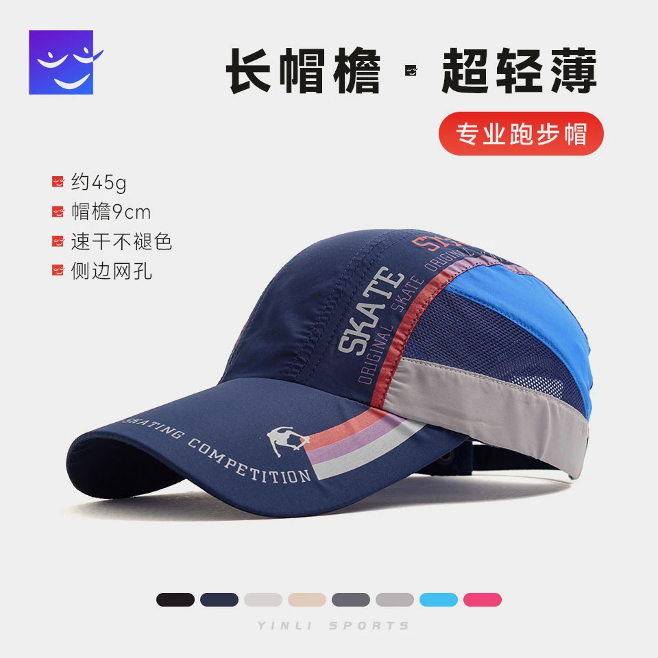 【引丽运动】新款速干跑步帽子薄款男女专业马拉松防晒帽运动专用帽商品图