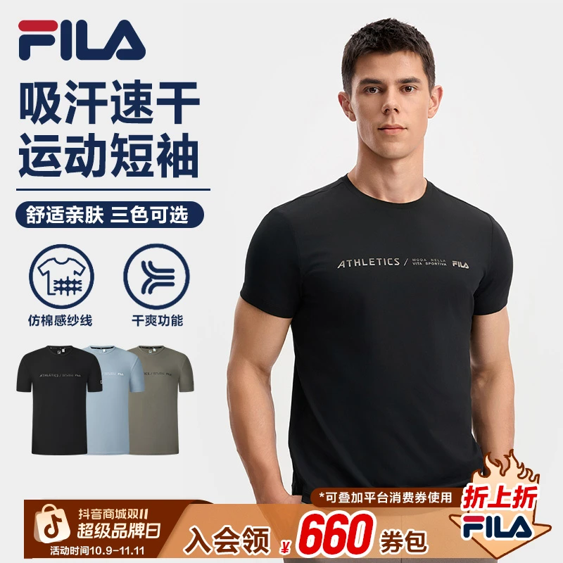 Fila/斐乐男款【干爽棉感t恤】夏季运动速干简约短袖A11M531109F