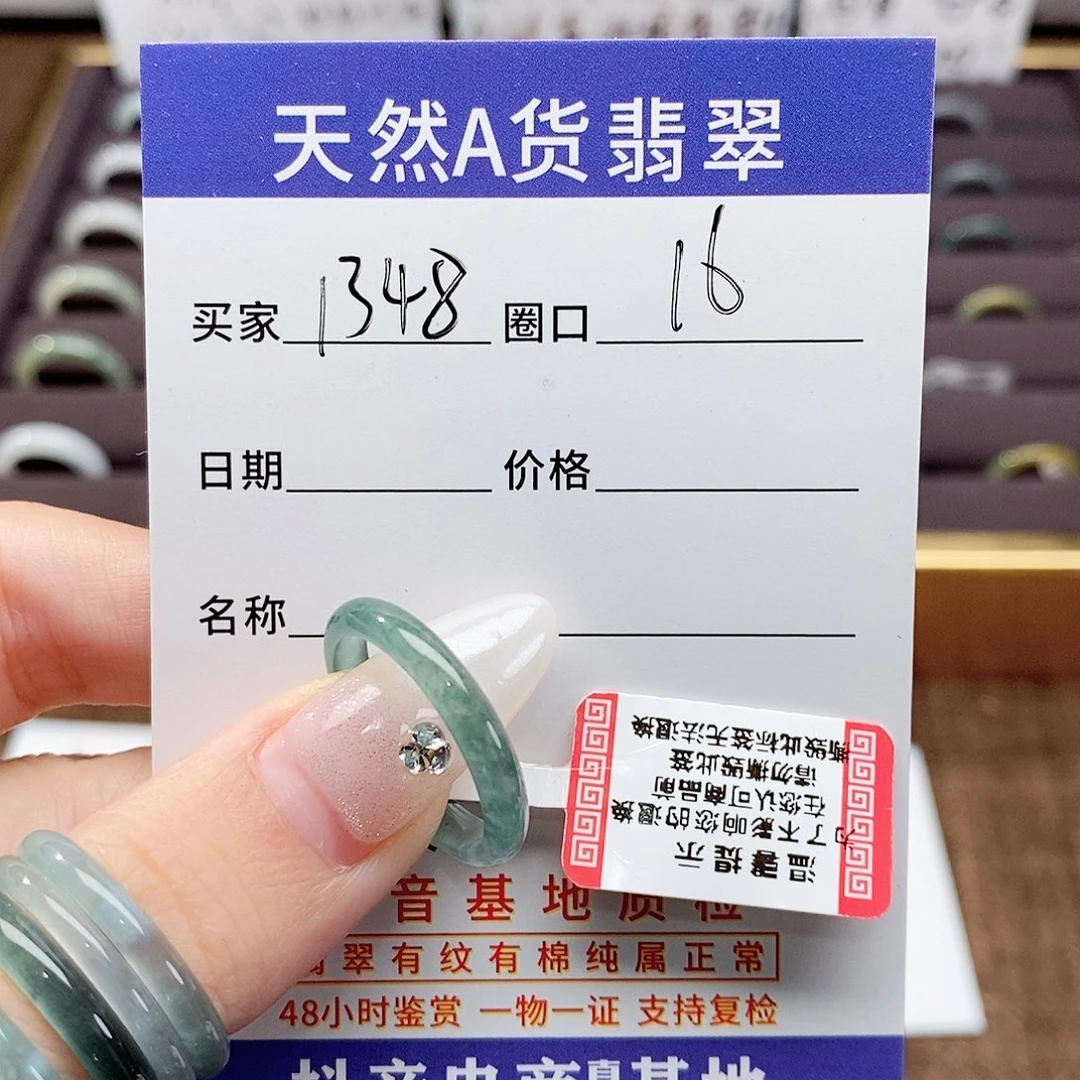 未镶嵌戒指翡翠翡翠