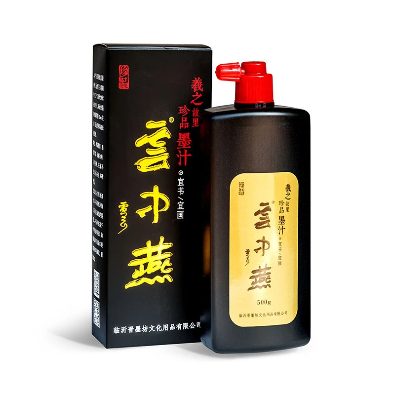 云中燕珍品500克创作墨汁书画专用高浓墨液 5 瓶