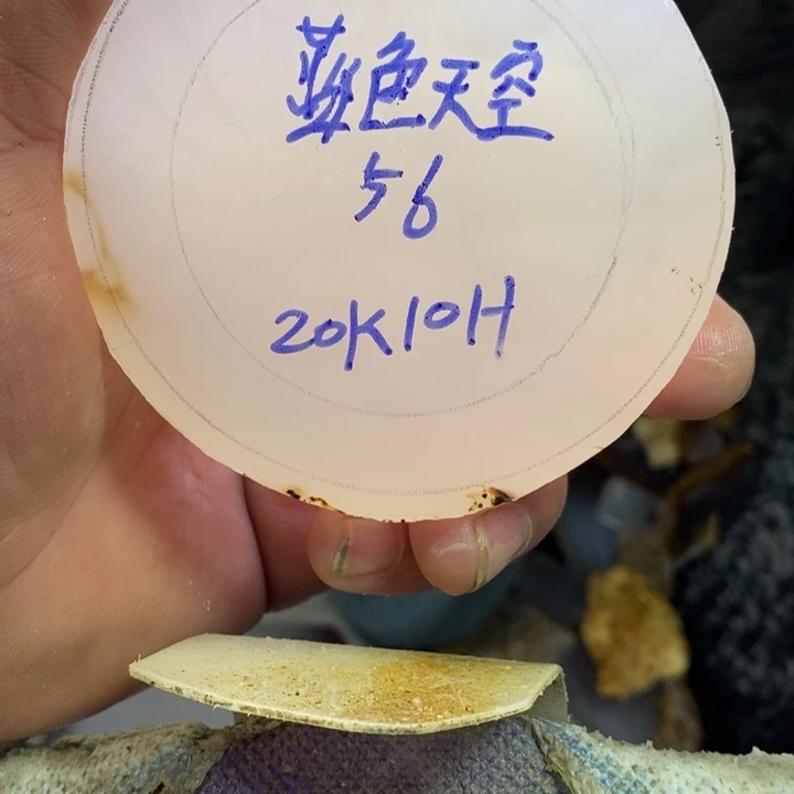 蓝***空定制玛瑙饰品不退不换