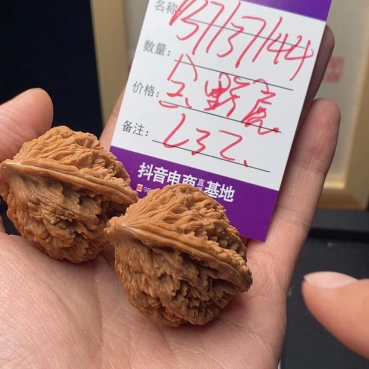 吊坠文玩核桃000099999999032