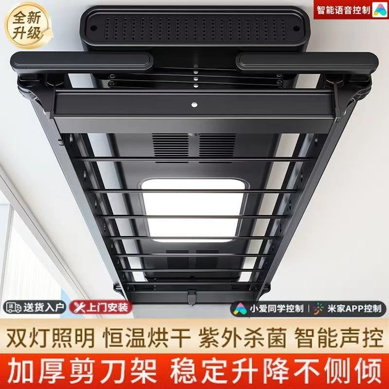 智能电动晾衣架米家小爱智能遥控升降晒衣架阳台家用伸缩晾衣杆机