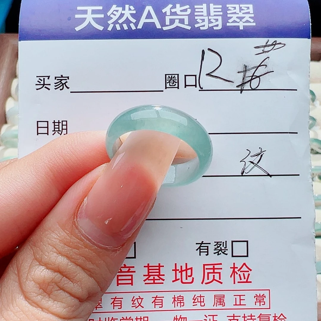 未镶嵌戒指翡翠戒指