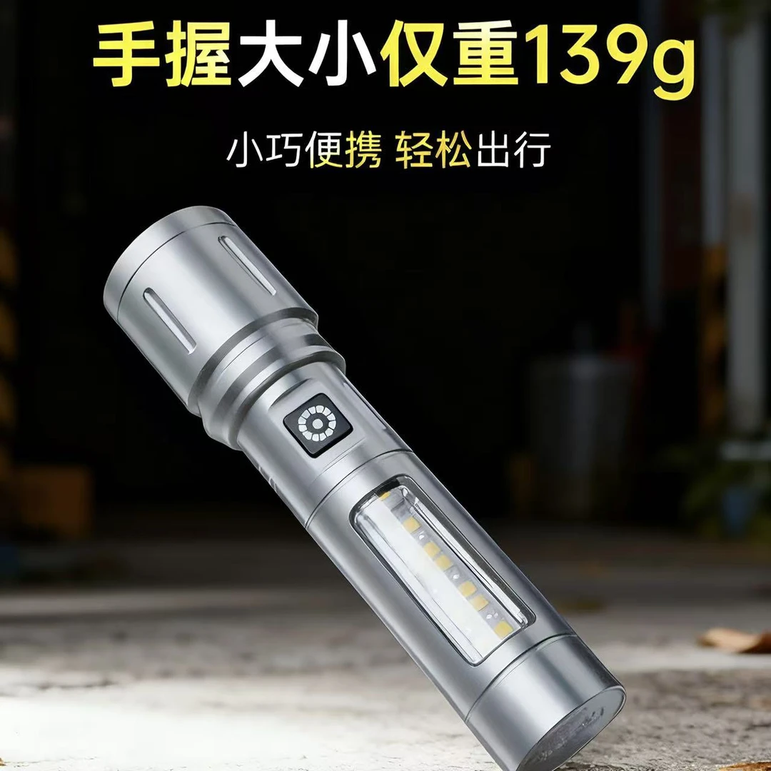 充电户外应急照明超长续航变焦远射手电筒