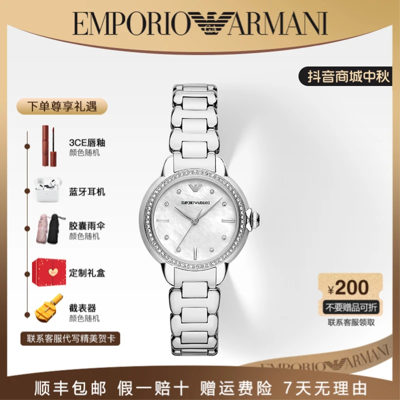 Emporio Armani/安普里奥·阿玛尼手表女白月光贝母石英表AR11596