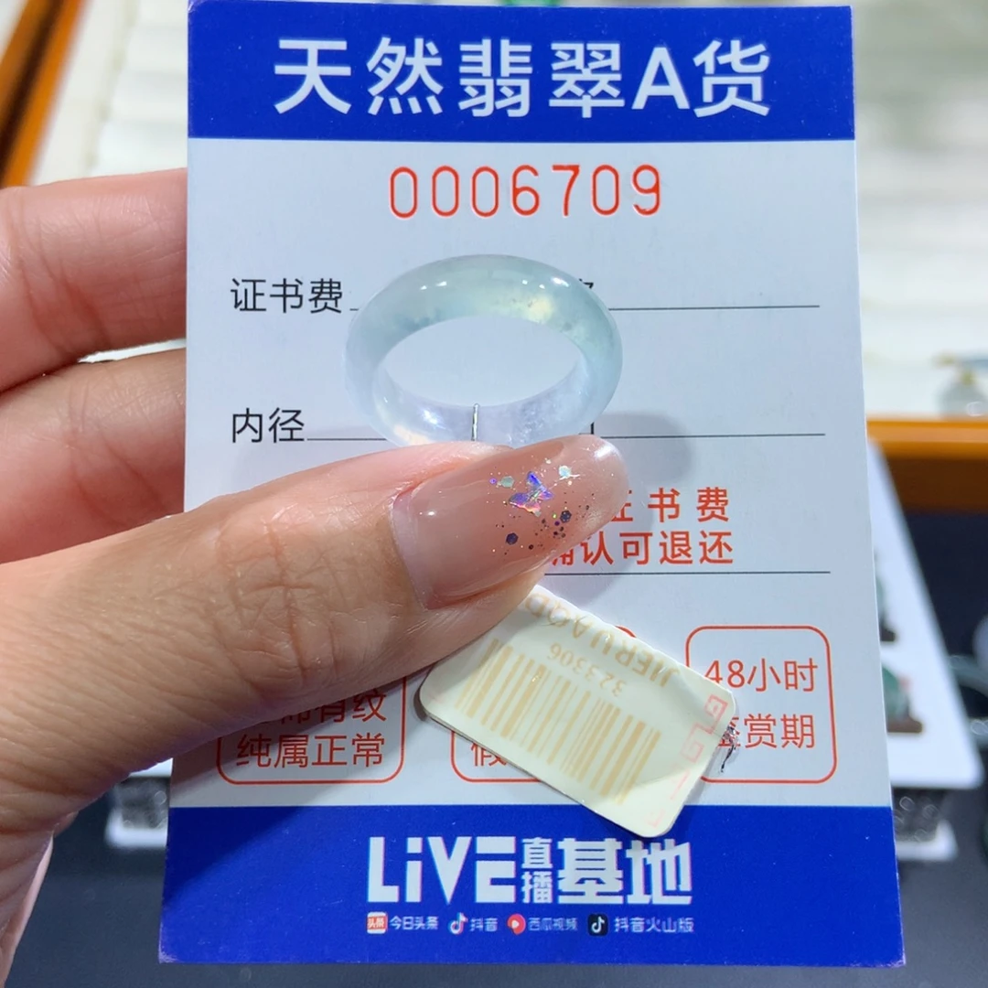 翡翠未镶嵌戒指15号