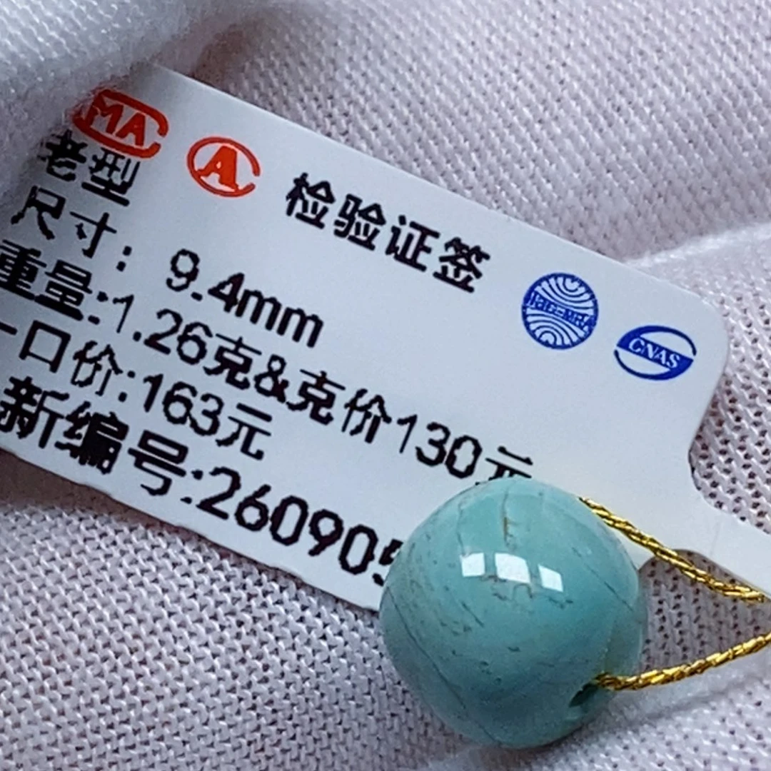 未镶嵌绿松石珠宝半成品
