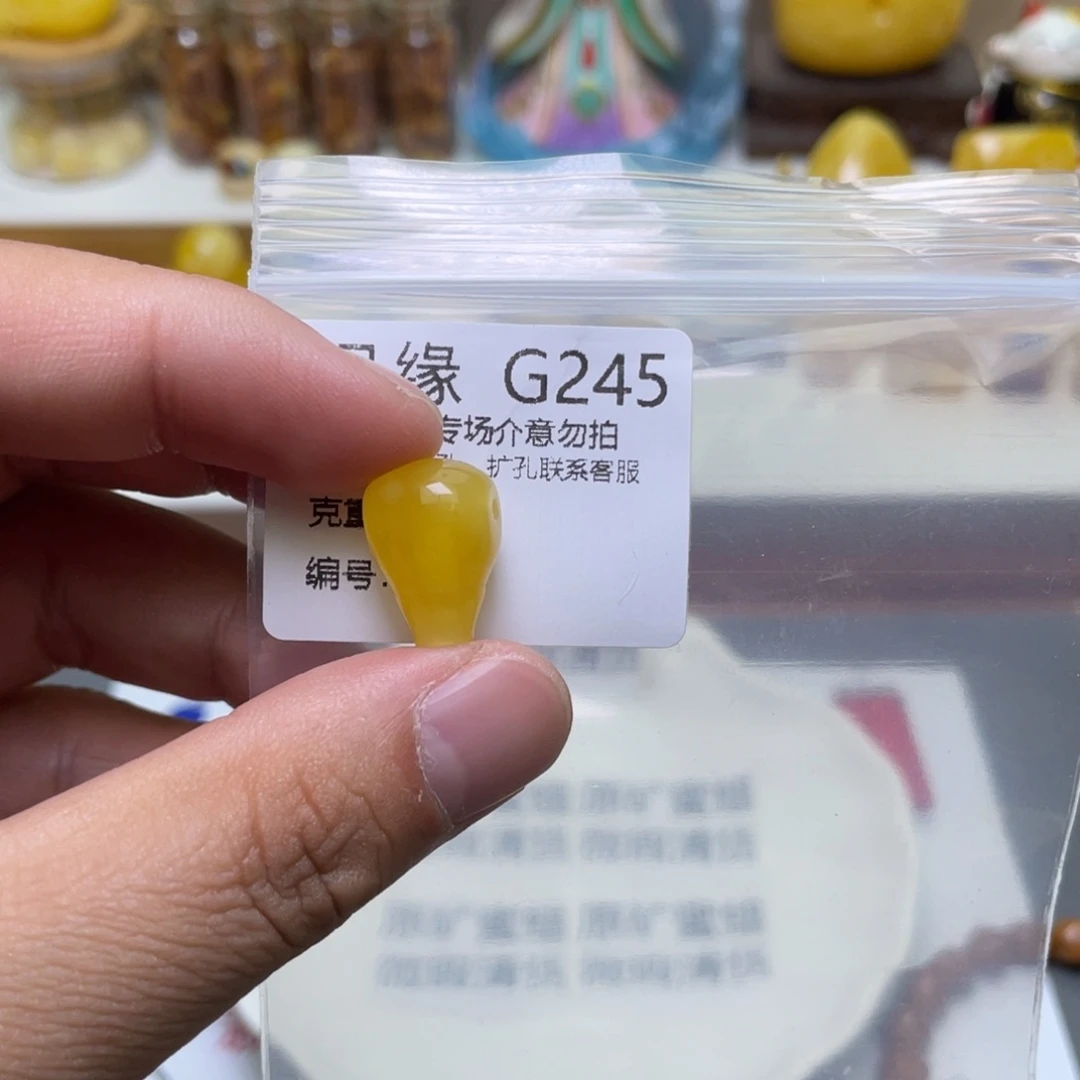 琥珀珠宝奇石未镶嵌