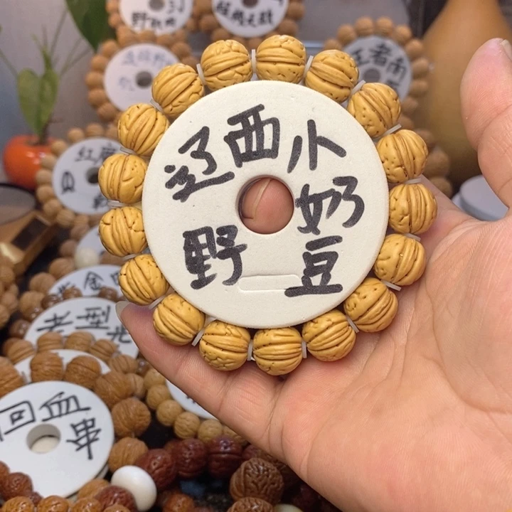 【闪购商品】人**么桃核辽西小奶豆手串