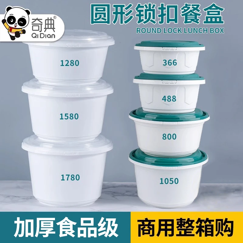 餐盒一次性碗商用快餐盒圆形饭盒防漏汤面碗麻辣烫外卖打包盒整箱
