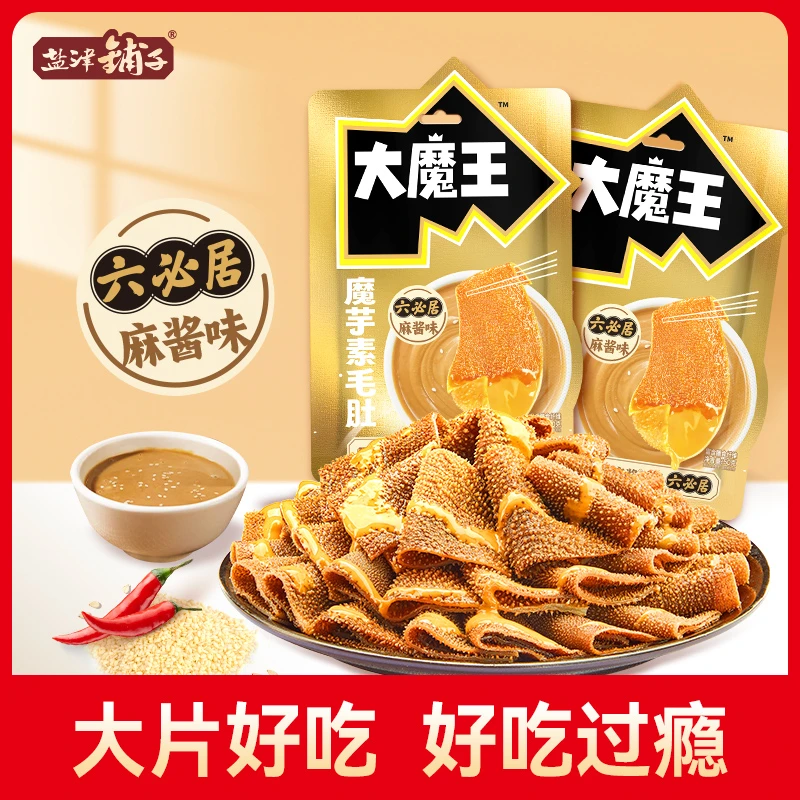 大魔王麻酱魔芋素毛肚盐津铺子超大片魔芋丝解馋美食零食