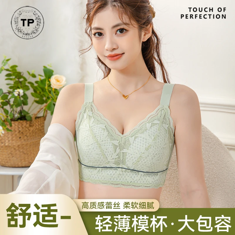 TP高质感蕾丝内衣防下垂收副乳高弹提拉肩带不易变形时尚文胸女款