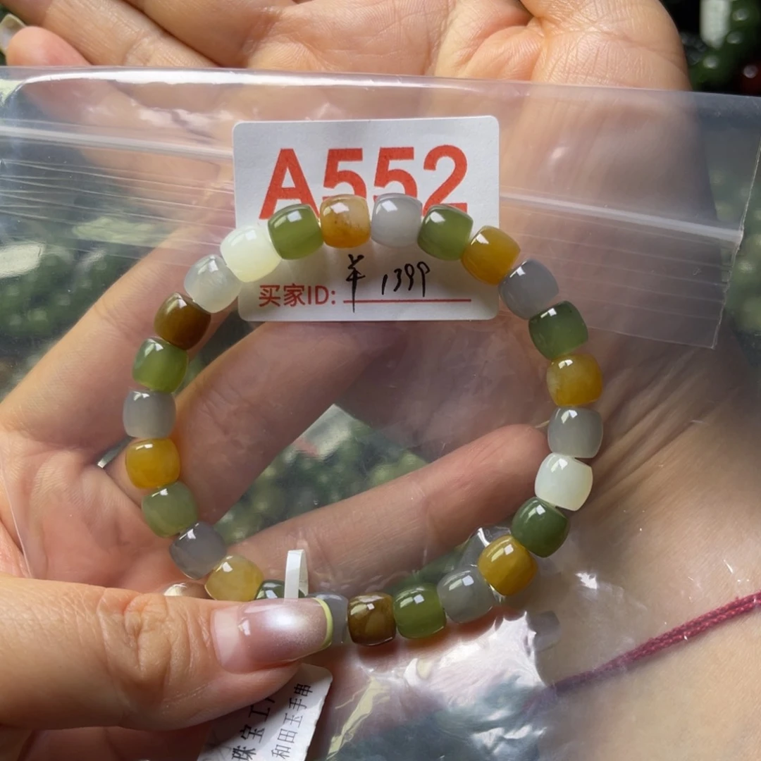 手链未镶嵌和田玉