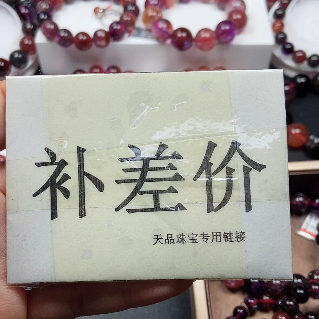 水晶手链未镶嵌满1500减180