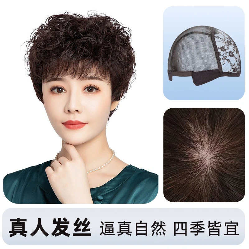 中老年妈妈假发女短发卷发全头套真发头套时尚短自然真人蓬松