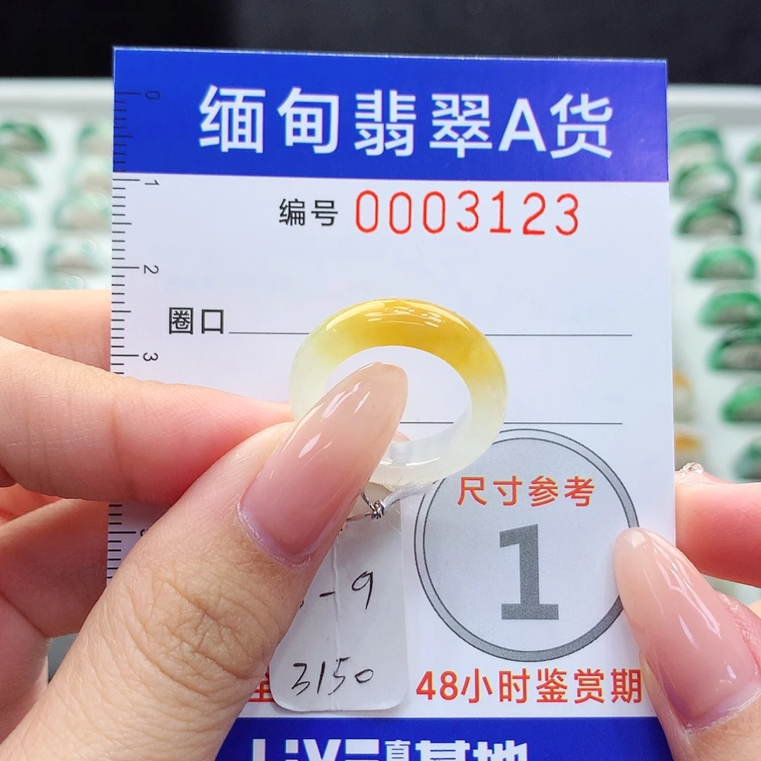 未镶嵌戒指翡翠8:9号