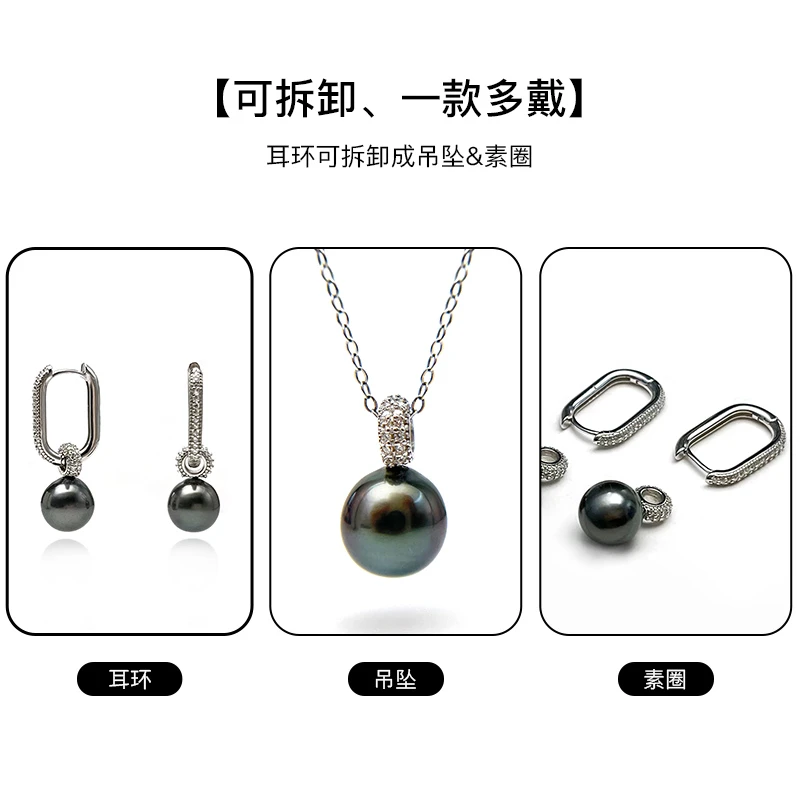 【可拆卸耳环】S925银9-10mm多戴款海水黑珠耳环，XDLZ309-EH2