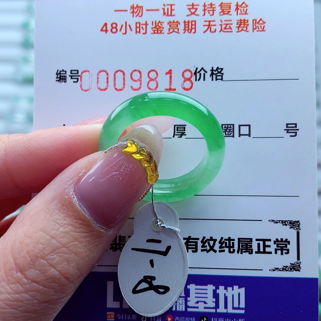 V***i翡翠未镶嵌戒指翡翠