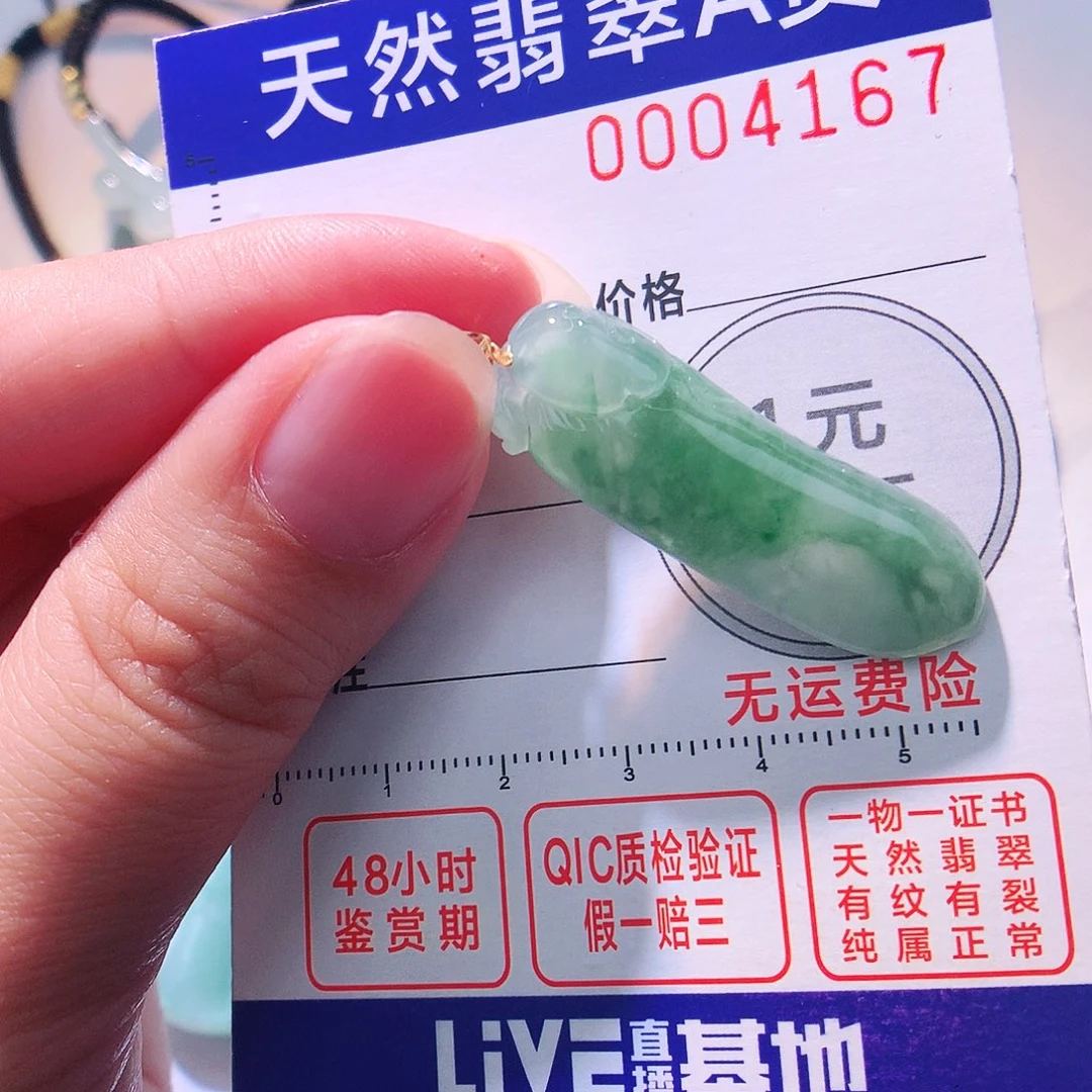颈饰18K金镶嵌翡翠吊坠