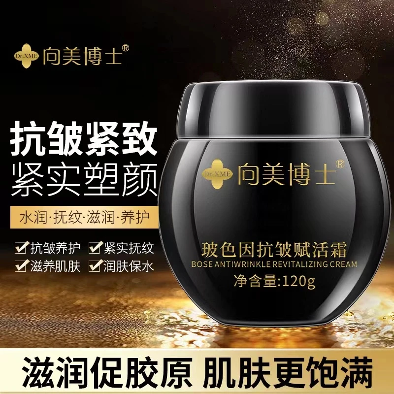 玻色因小黑瓶抗皱复活霜精心抹平舒缓紧致提亮肌肤嫩白补水保湿女