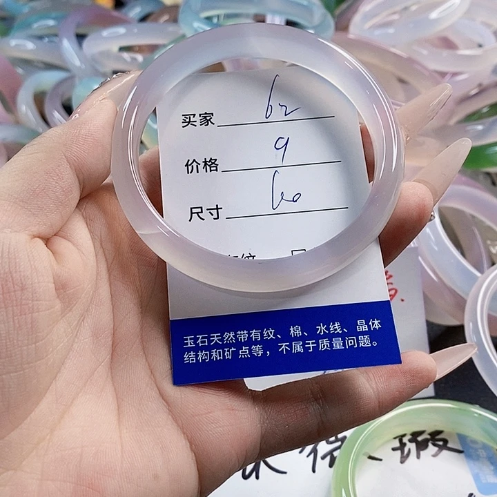 玛瑙/玉髓未镶嵌手镯62