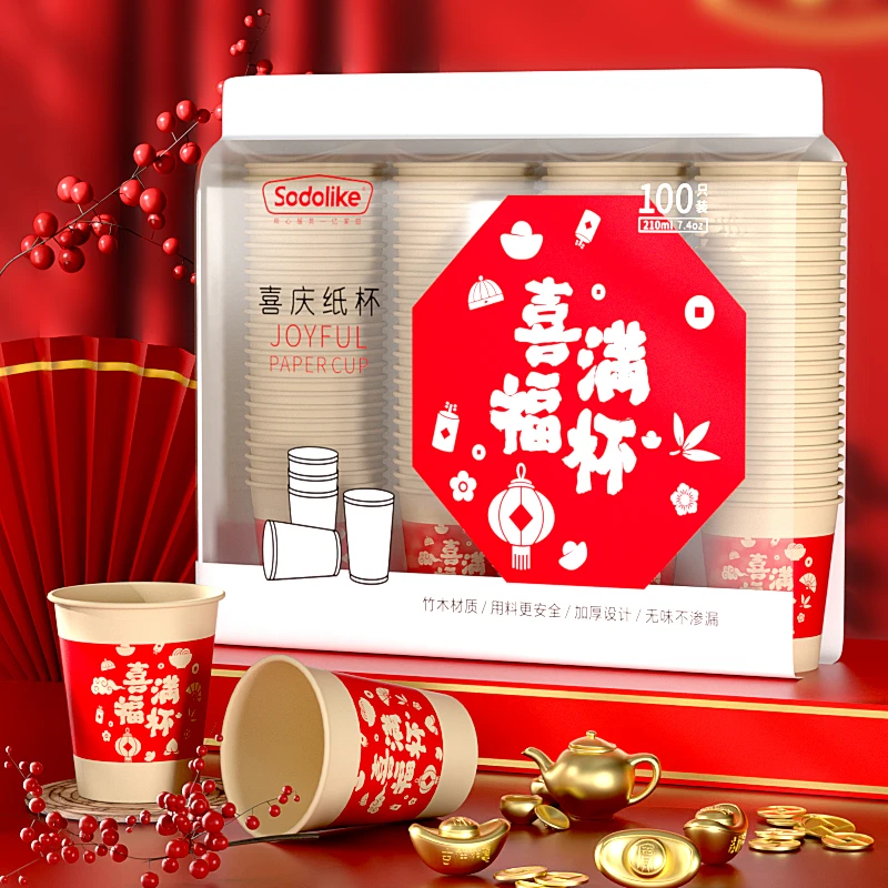 sodolike尚岛一次性纸杯100只喜庆婚庆节日茶水杯家用加厚