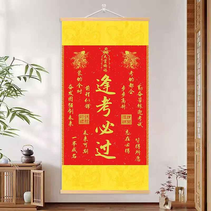 j009逢考必过天官赐福清晰木轴挂画墙壁挂画卷轴装饰画客厅玄关