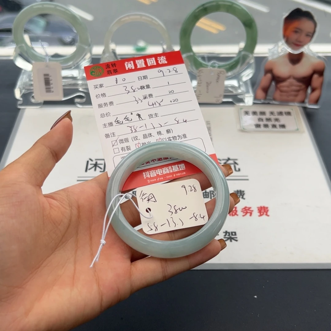 未镶嵌手镯翡翠。