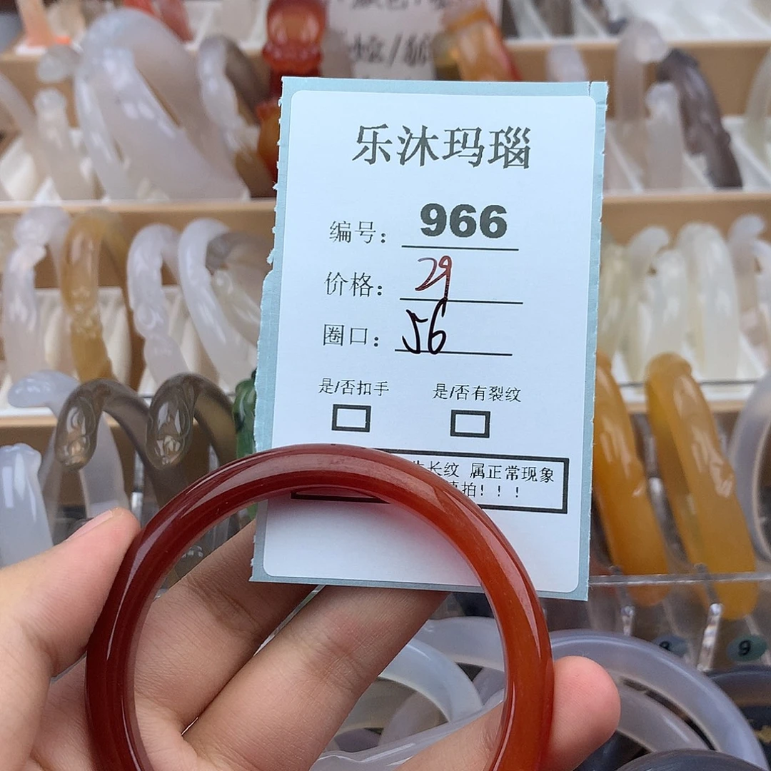 玛瑙/玉髓未镶嵌手镯