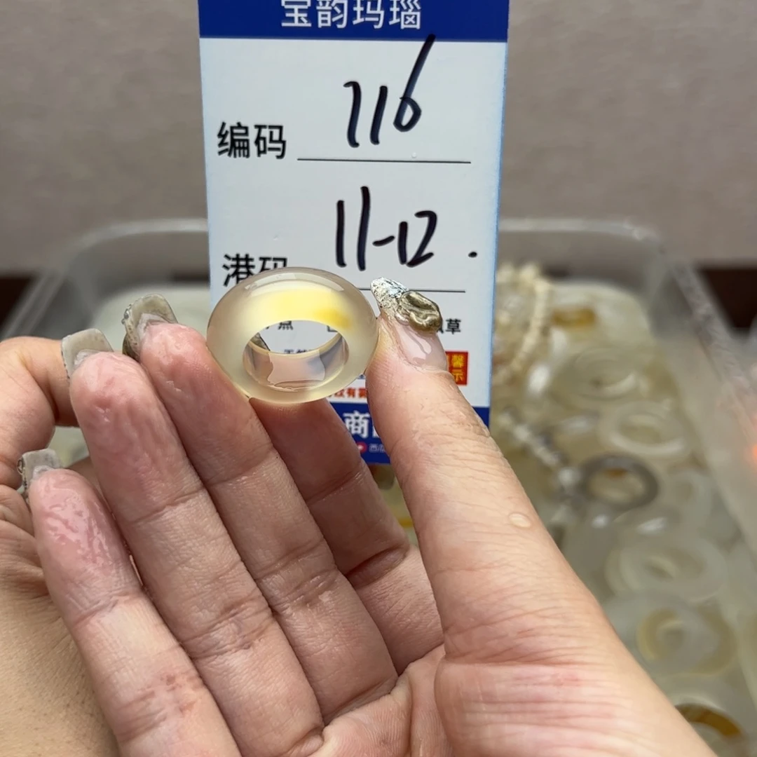 玛瑙/玉髓未镶嵌戒指