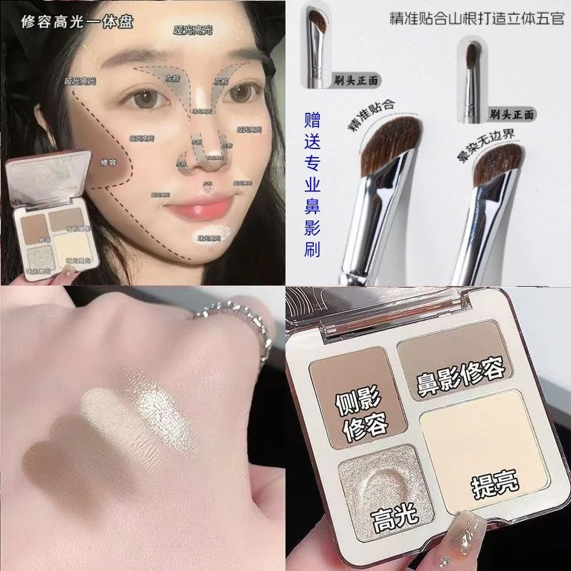 程十安推荐四色修容盘哑光高光立体盘学生修饰提亮鼻影侧影综合