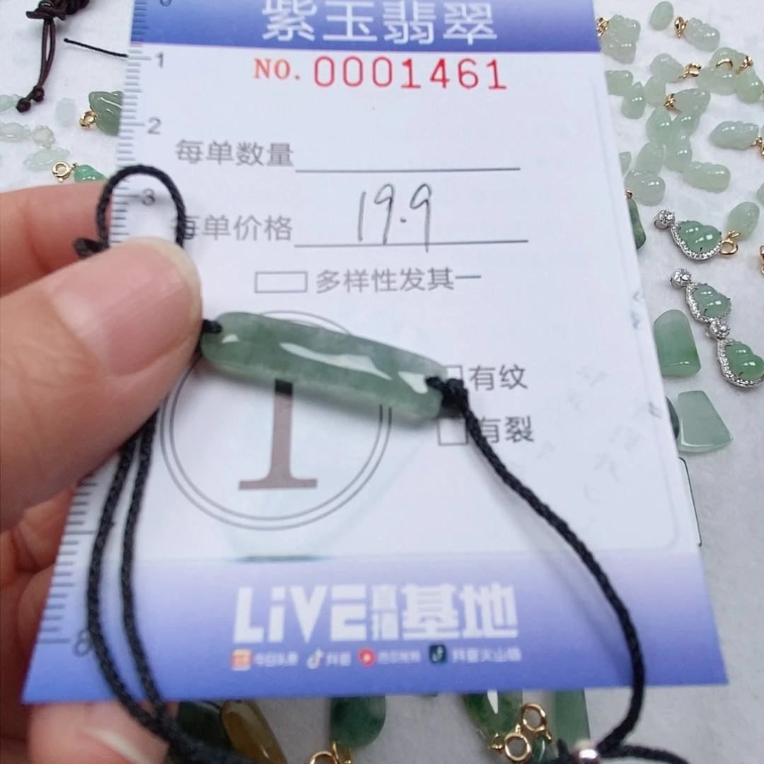 翡翠未镶嵌颈饰老****)手牌