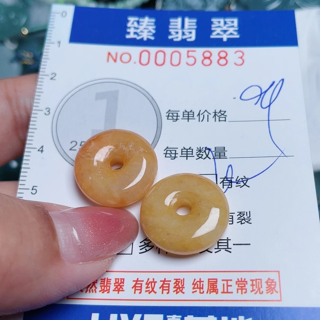 【闪购商品】翡翠颈饰未镶嵌000005883