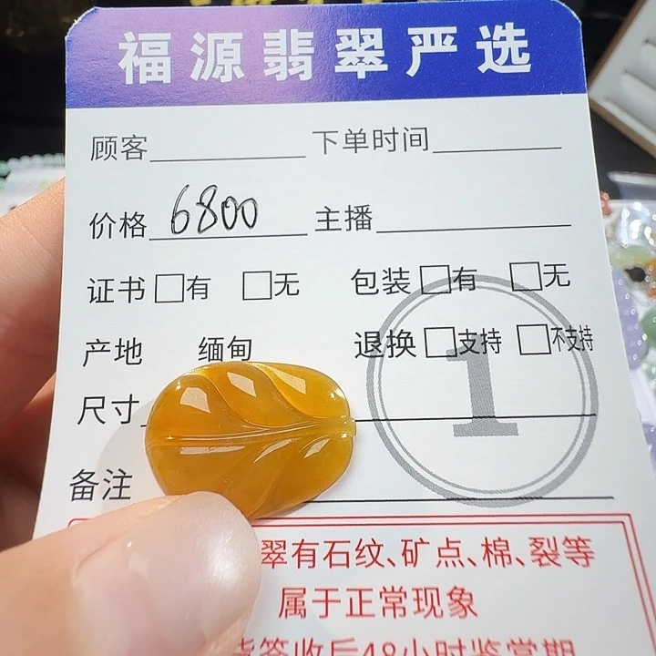 定制翡翠未镶嵌叶子