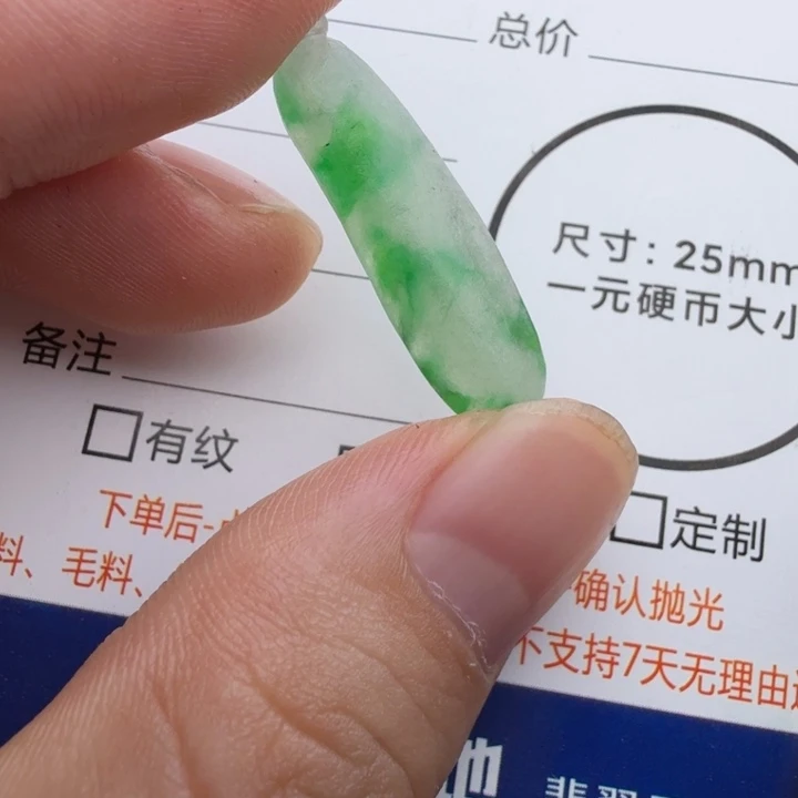 定制翡翠未镶嵌包工