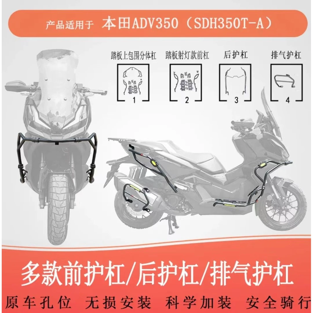 适用本田ADV350摩托车加厚保险杠改装SDH350T-A防摔防撞侧面护杠
