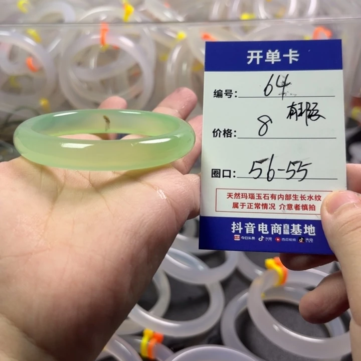 玛瑙/玉髓未镶嵌手镯