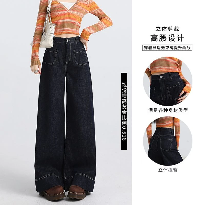 【木木夕】新款高腰宽松显瘦深蓝色直筒拖地裤子丹宁色阔腿牛仔裤女