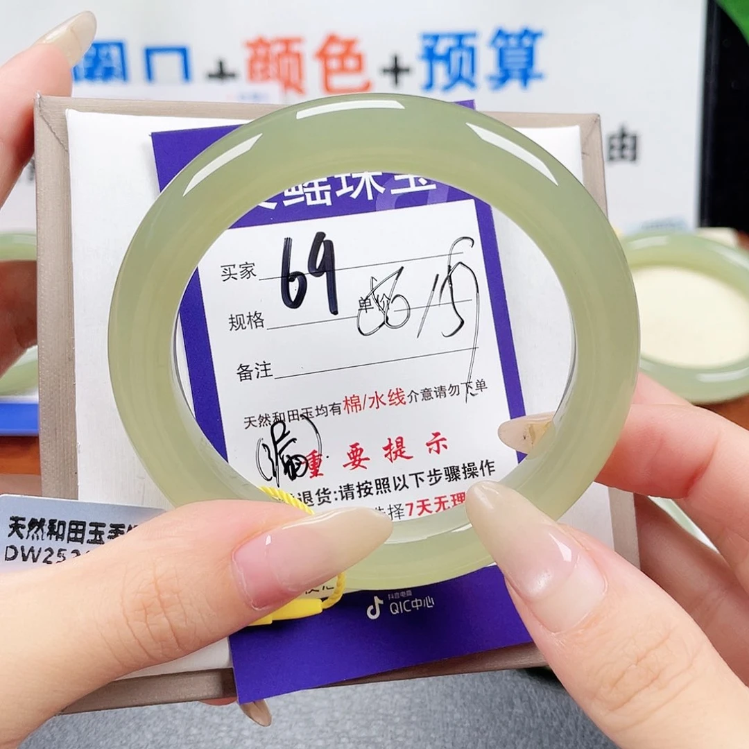 未镶嵌手镯和田玉