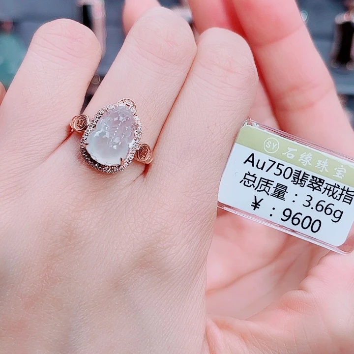 翡翠18K金镶嵌戒指