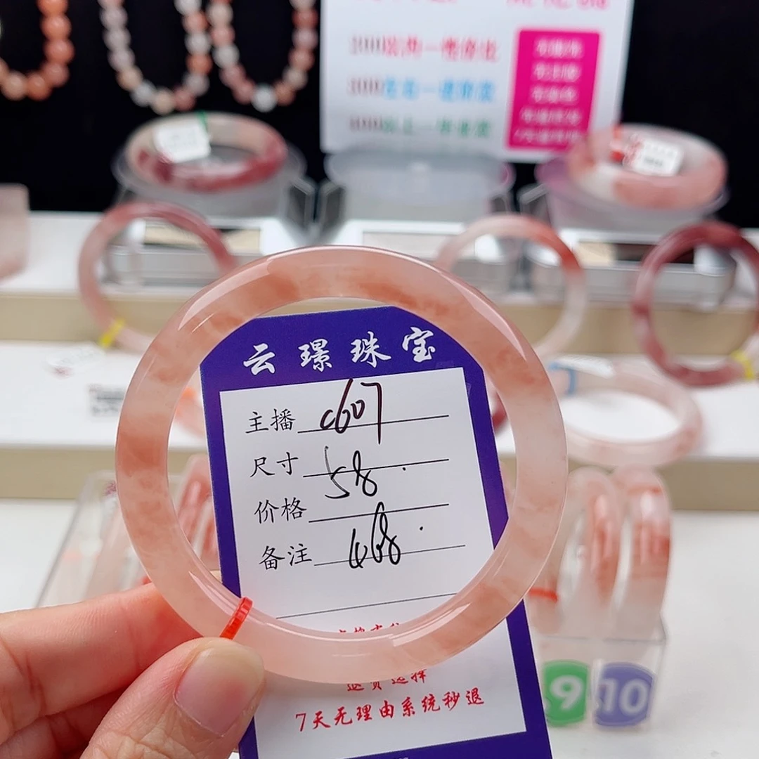 石英质玉手镯未镶嵌