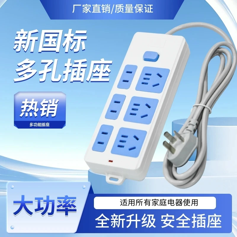 家用多功能高质量21孔带线插座多孔多功能宿舍办公插排线插WTS312